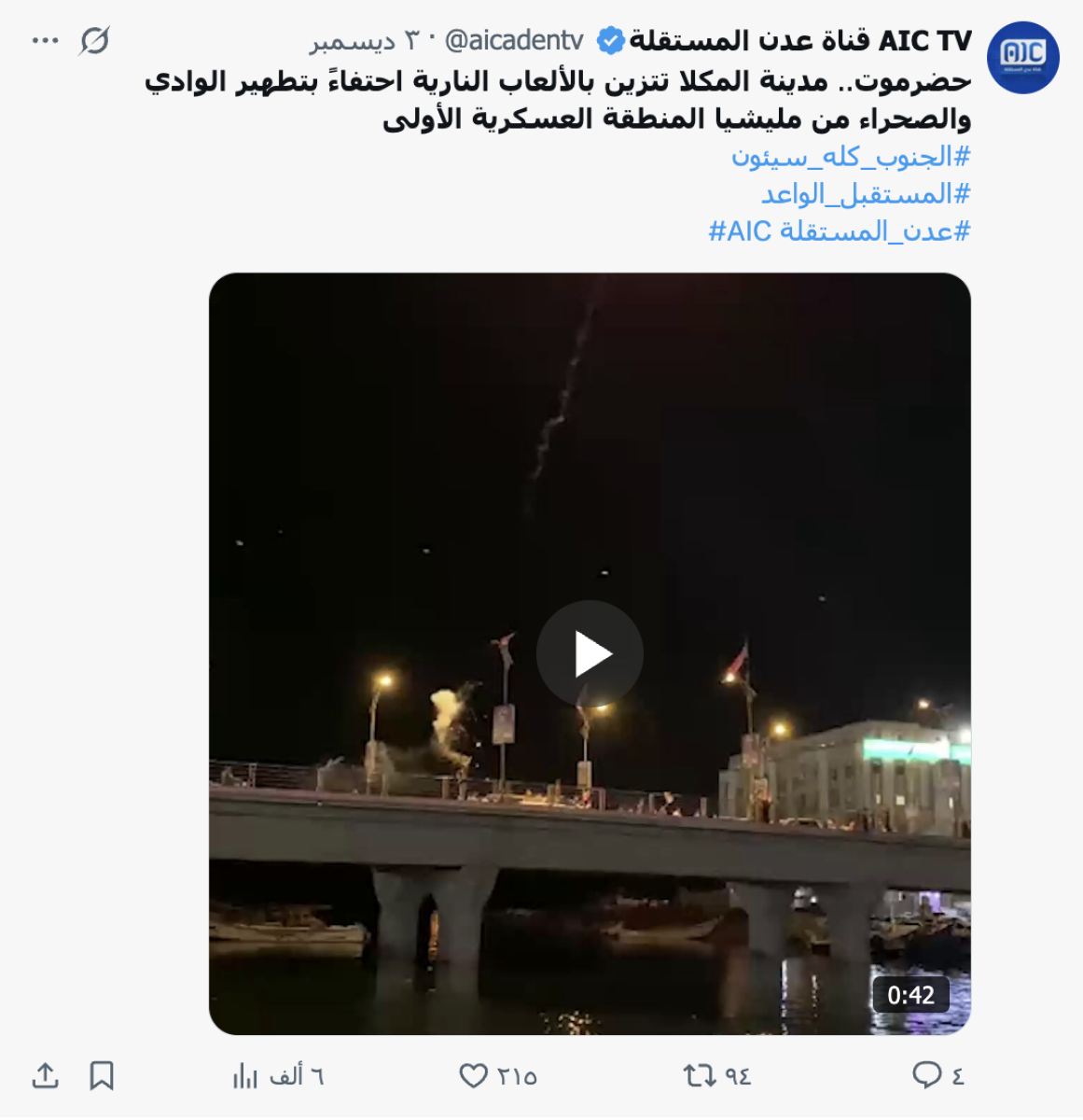 صورة التحقق