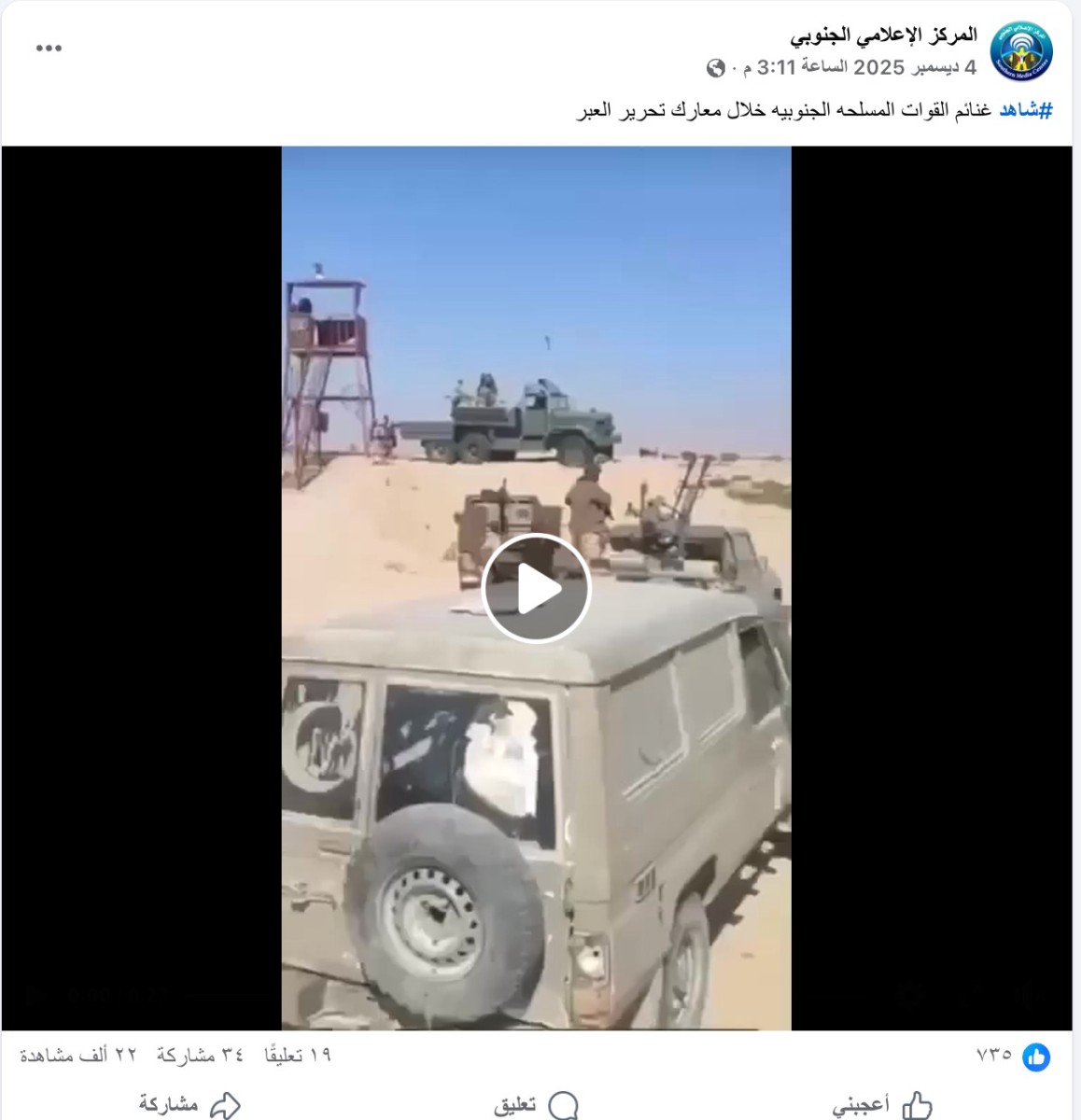 صورة التحقق