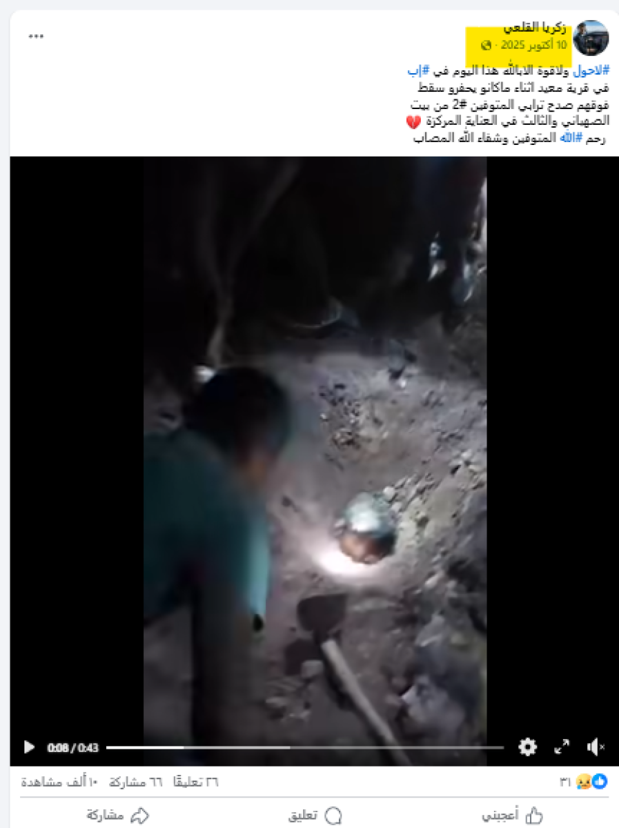 صورة التحقق