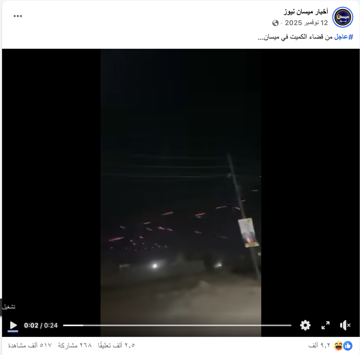 صورة التحقق