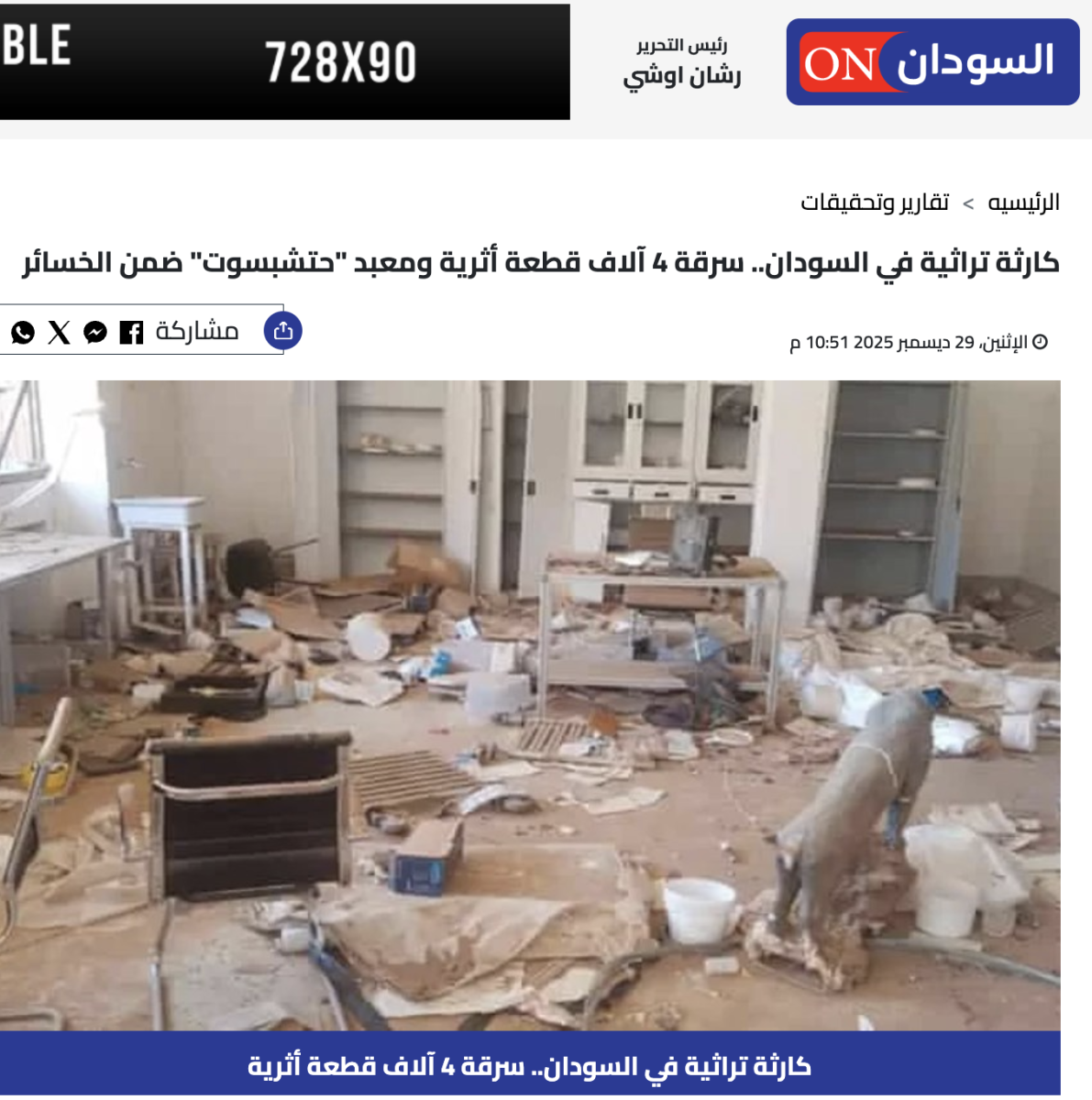 صورة التحقق