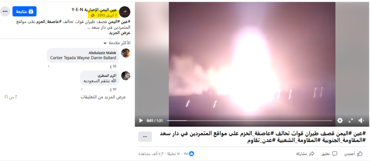 صورة التحقق