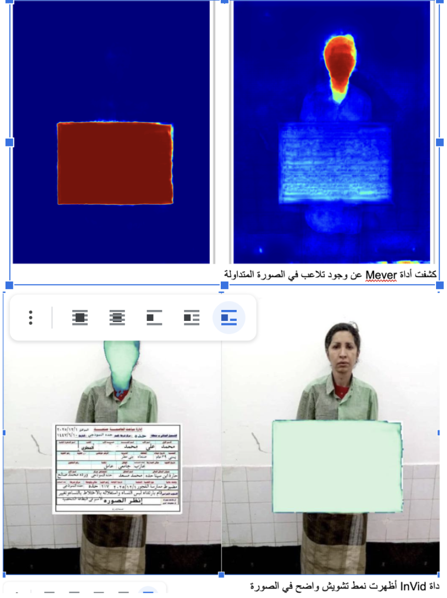 صورة التحقق