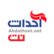 أحداث نت