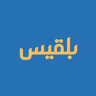 قناة بلقيس الفضائية