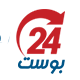 24 بوست