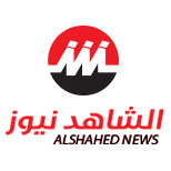 الشاهد نيوز