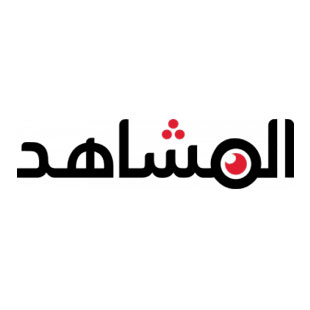 المشاهد