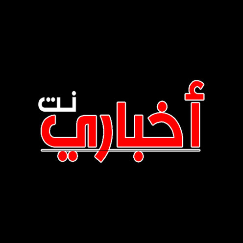أخباري نت