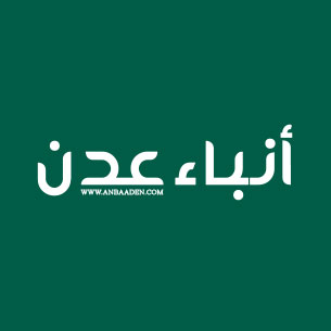 أنباء عدن
