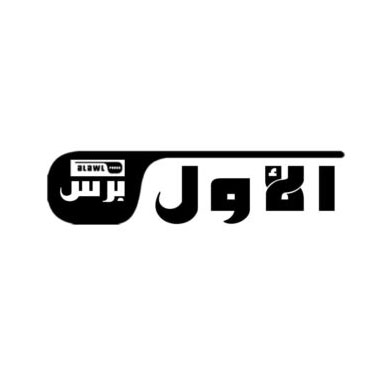 الأول برس