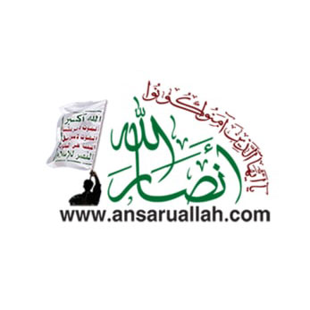 أنصار الله